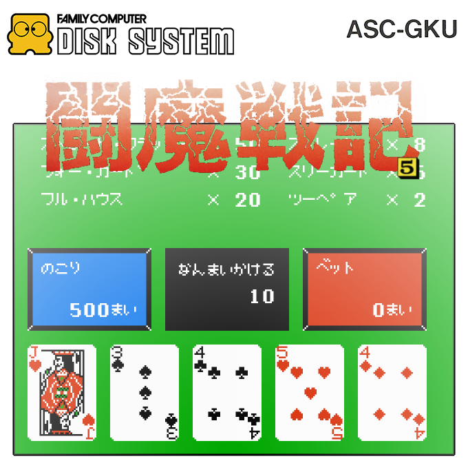 Comic Sakka Series Touma Senki #5 - Youjuu Rudo No Chousen — box-2D (SS)