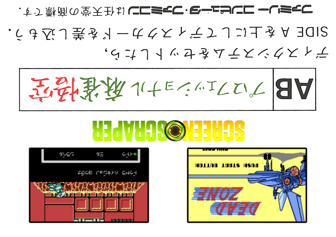 Dead Zone — box-2D-back (SS)