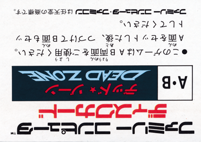 Dead Zone — box-2D-back (JP)