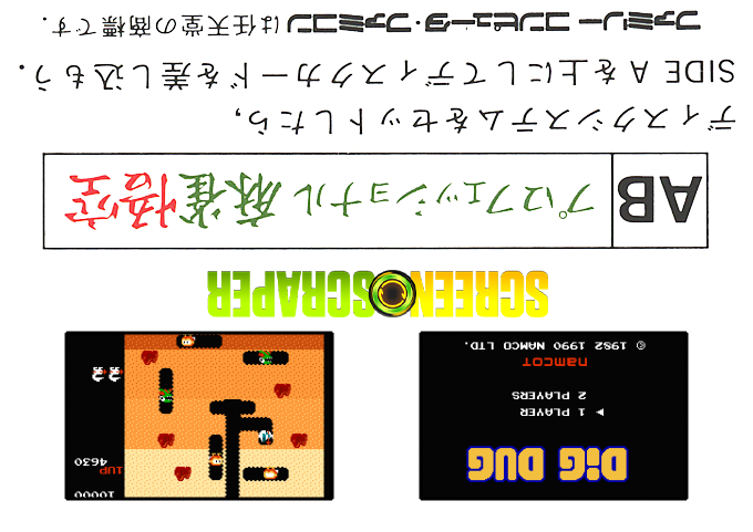 Dig Dug — box-2D-back (SS)