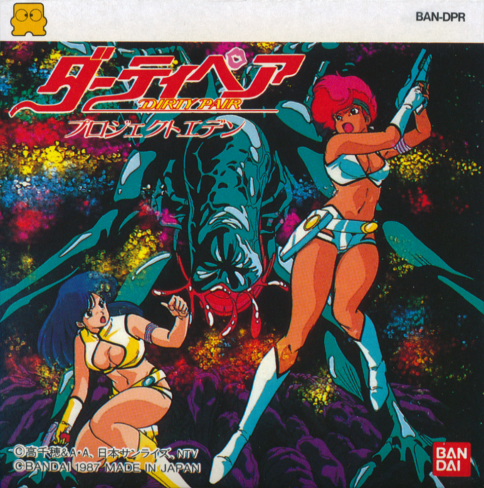 Dirty Pair - Project Eden box art