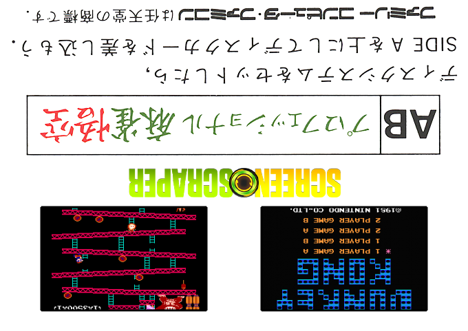 Donkey Kong — box-2D-back (SS)