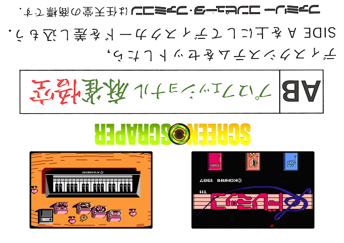 Doremikko — box-2D-back (SS)
