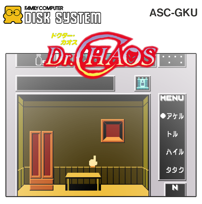 Dr. Chaos - Jigoku No Tobira — box-2D (SS)