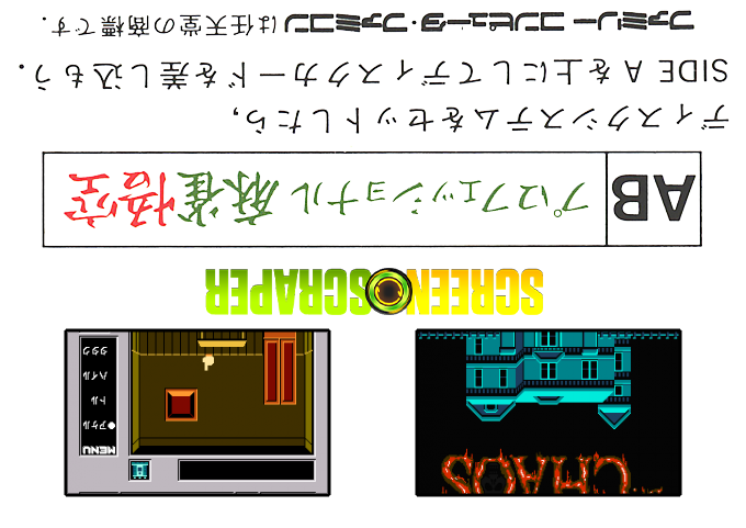 Dr. Chaos - Jigoku No Tobira — box-2D-back (SS)