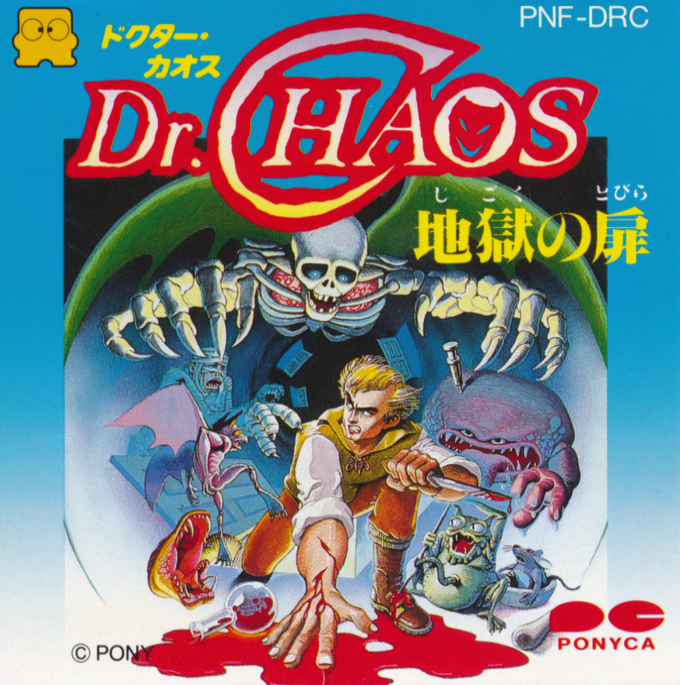 Dr. Chaos - Jigoku No Tobira box art