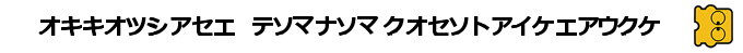 Eggerland - Souzou Heno Tabidachi — box-2D-side (SS)