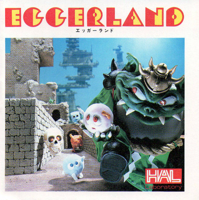 Eggerland - Souzou Heno Tabidachi box art