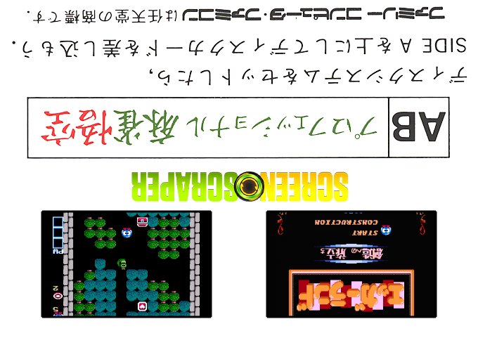 Eggerland - Souzou Heno Tabidachi — box-2D-back (SS)