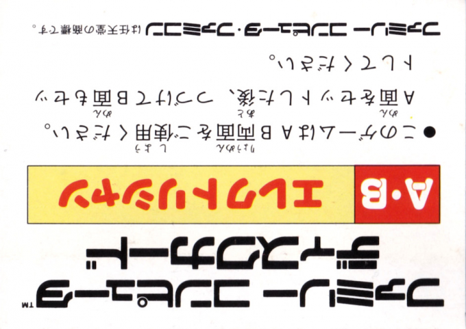 Electrician — box-2D-back (JP)