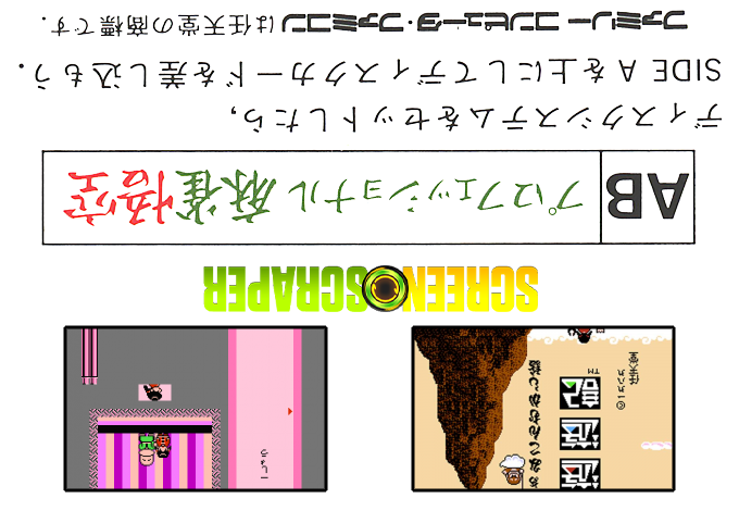 Famicom Mukashibanashi - Yuuyuuki - Kouhen — box-2D-back (SS)
