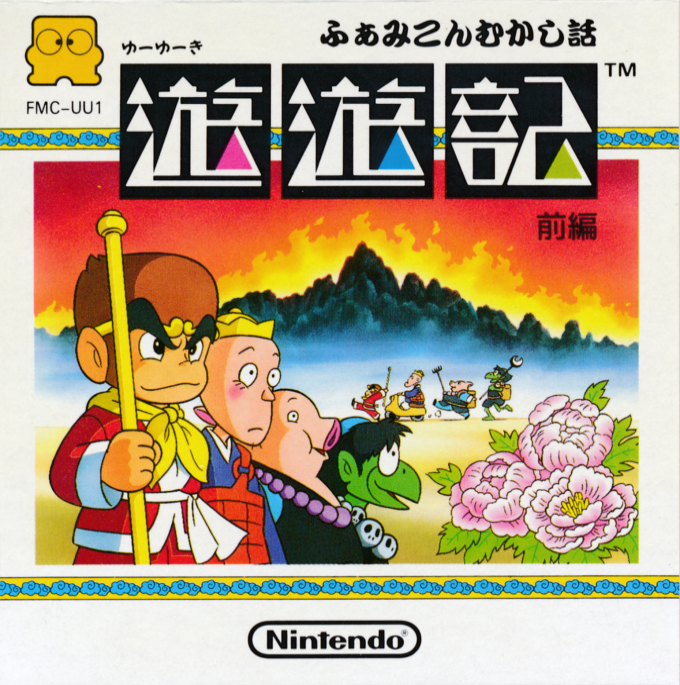 Famicom Mukashibanashi - Yuuyuuki - Zenpen box art