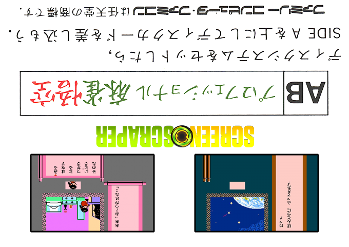 Famicom Mukashibanashi - Yuuyuuki - Zenpen — box-2D-back (SS)