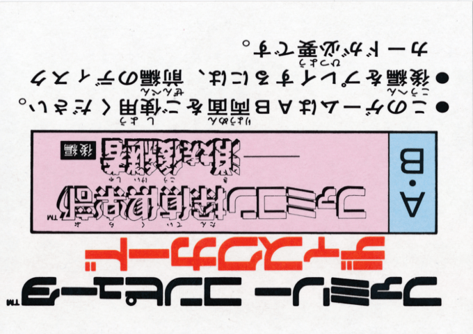Famicom Tantei Club - Kieta Koukeisha - Kouhen — box-2D-back (JP)