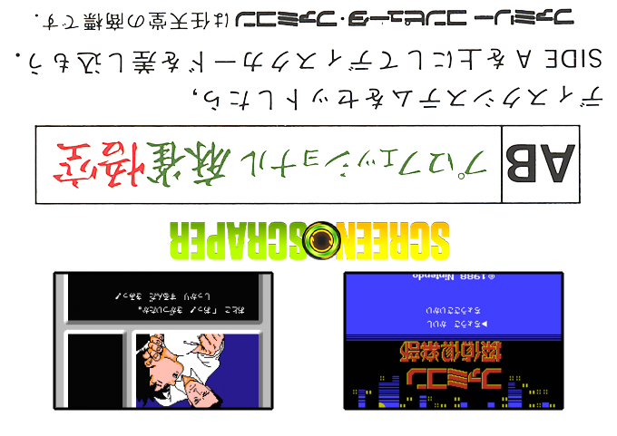 Famicom Tantei Club - Kieta Koukeisha - Kouhen — box-2D-back (SS)