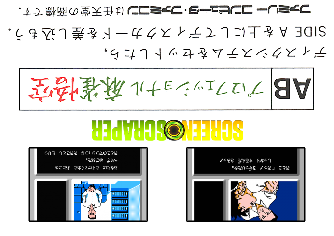 Famicom Tantei Club - Kieta Koukeisha - Zenpen — box-2D-back (SS)