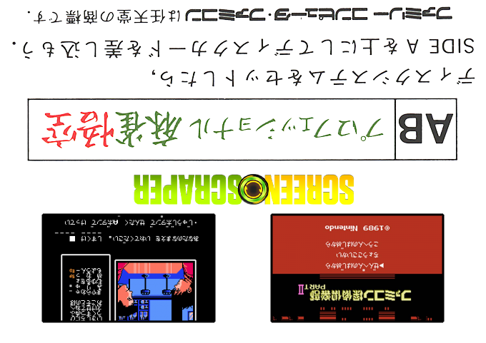 Famicom Tantei Club Part 2 - Ushiro Ni Tatsu Shoujo - Kouhen — box-2D-back (SS)