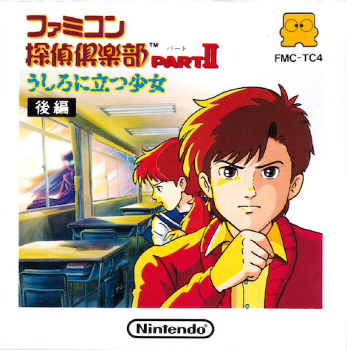 Famicom Tantei Club Part 2 - Ushiro Ni Tatsu Shoujo - Kouhen box art