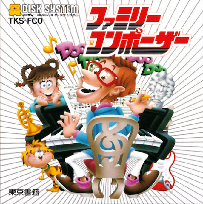 Family Composer box art