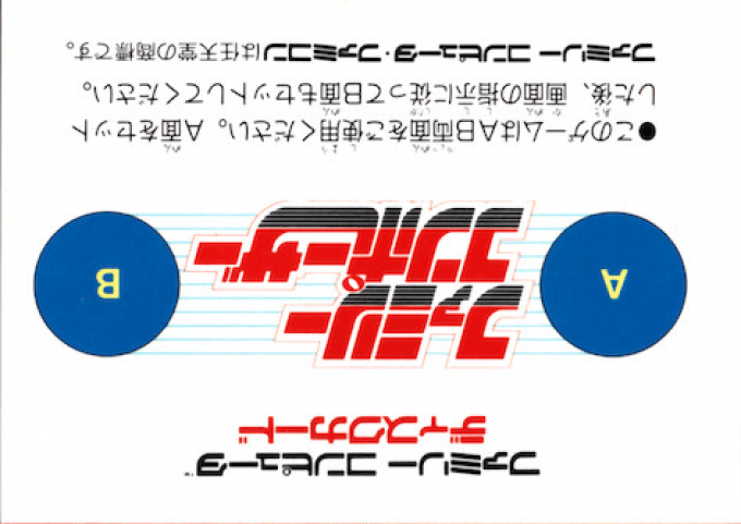 Family Composer — box-2D-back (JP)