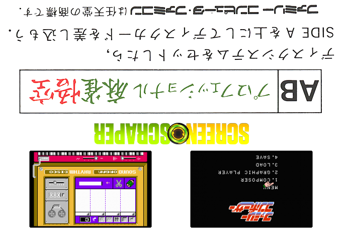 Family Composer — box-2D-back (SS)