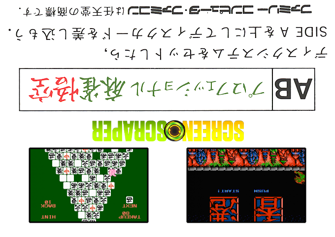 Famimaga Disk Vol. 1 - Hong Kong — box-2D-back (SS)