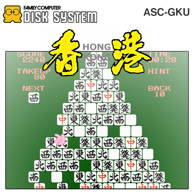 Famimaga Disk Vol. 1 - Hong Kong — box-2D (SS)
