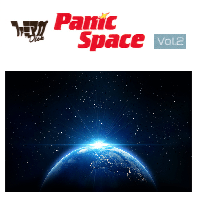 Famimaga Disk Vol. 2 - Panic Space box art