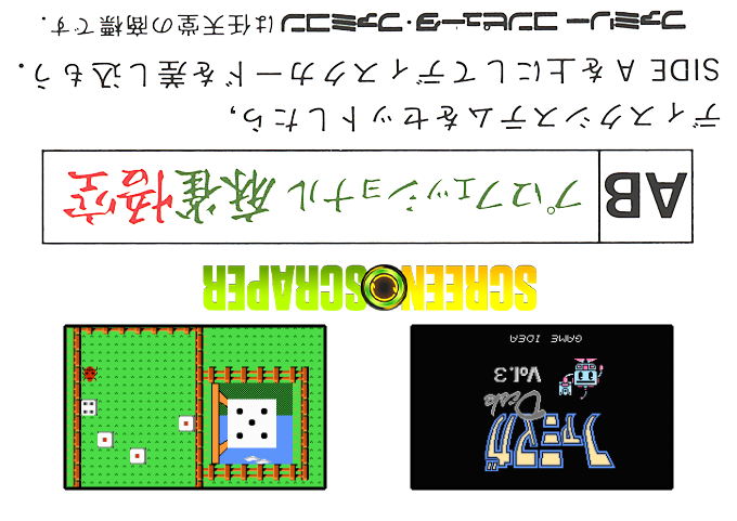 Famimaga Disk Vol. 3 - All 1 — box-2D-back (SS)
