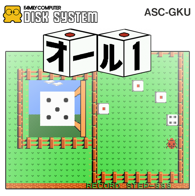 Famimaga Disk Vol. 3 - All 1 — box-2D (SS)