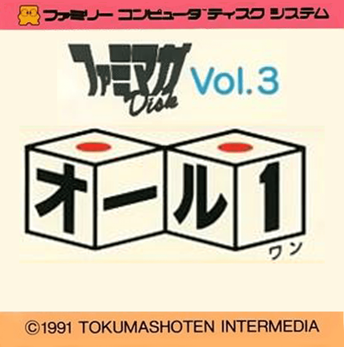 Famimaga Disk Vol. 3 - All 1 box art