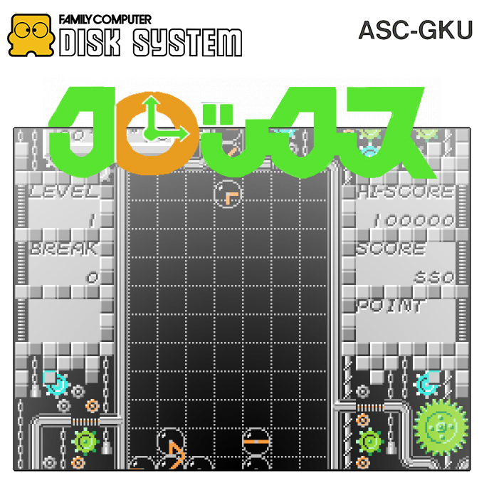 Famimaga Disk Vol. 4 - Clox — box-2D (SS)