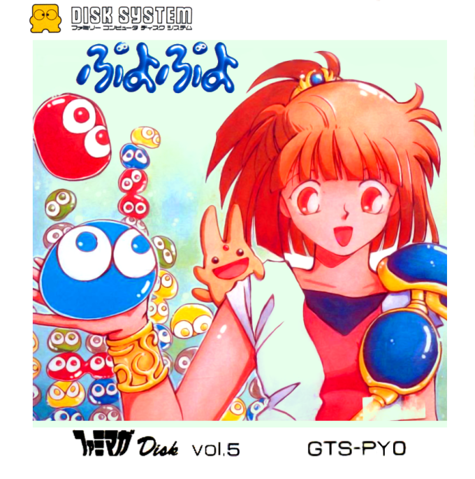 Famimaga Disk Vol. 5 - Puyo Puyo box art