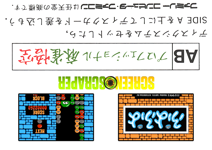Famimaga Disk Vol. 5 - Puyo Puyo — box-2D-back (SS)