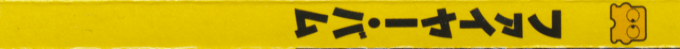 Fire Bam — box-2D-side (JP)