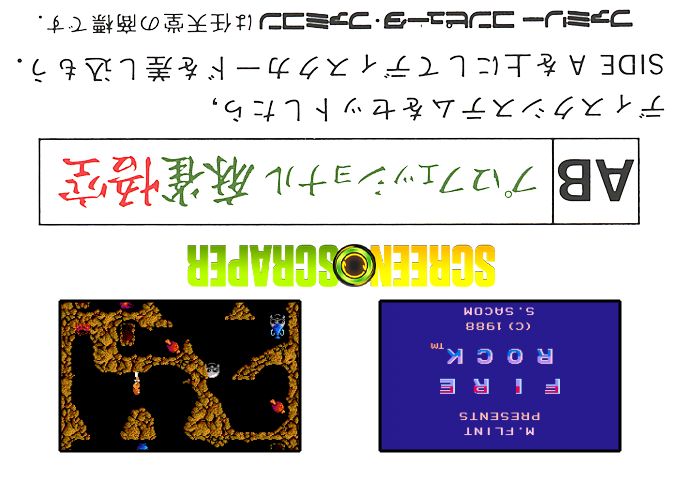 Fire Rock — box-2D-back (SS)