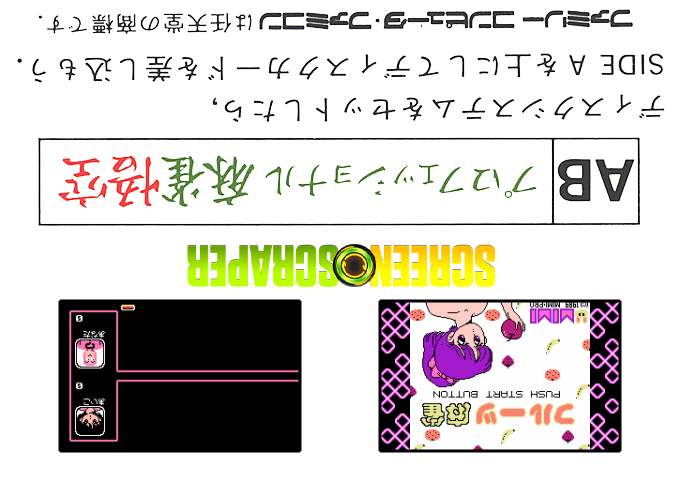 Fruits Mahjong 1 - Disk 1 - Mahjong Game Hontai — box-2D-back (SS)