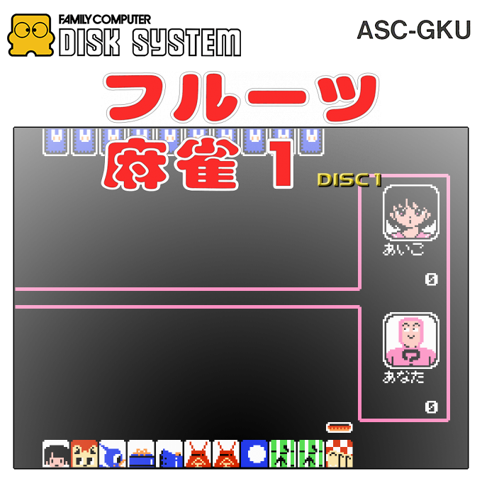 Fruits Mahjong 1 - Disk 1 - Mahjong Game Hontai — box-2D (SS)
