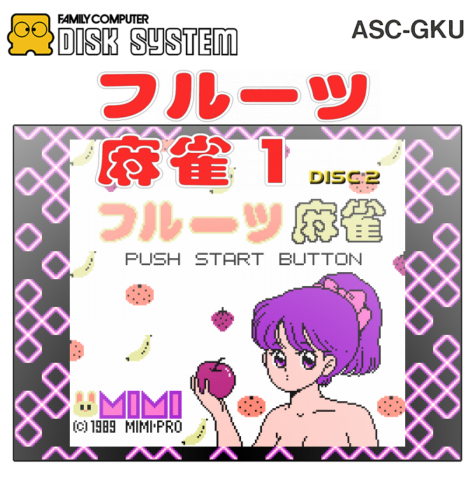 Fruits Mahjong 1 - Disk 2 - Dai H Taikai — box-2D (SS)