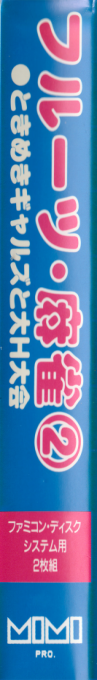 Fruits Mahjong 2 - Disk 1 - Tokimeki Gals — box-2D-side (CUS)