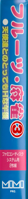 Fruits Mahjong 3 - Disk 1 - Yonin No Tenshi Tachi — box-2D-side (CUS)