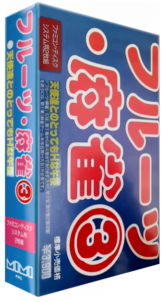 Fruits Mahjong 3 - Disk 1 - Yonin No Tenshi Tachi — box-3D (CUS)