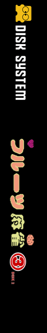 Fruits Mahjong 3 - Disk 2 - Tottemo H Na Gogo — box-2D-side (CUS)