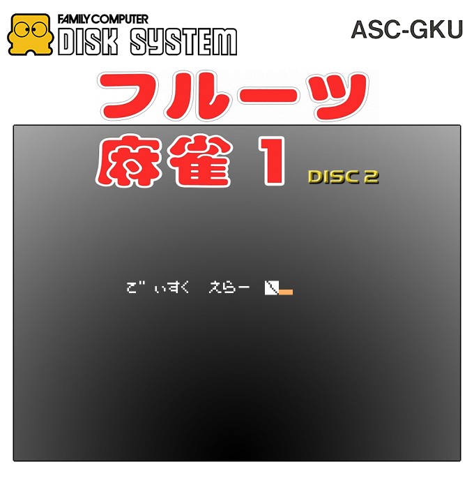 Fruits Mahjong 3 - Disk 2 - Tottemo H Na Gogo — box-2D (SS)