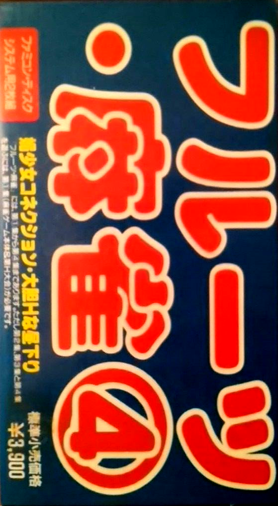 Fruits Mahjong 4 - Disk 1 - Bishoujo Connection box art