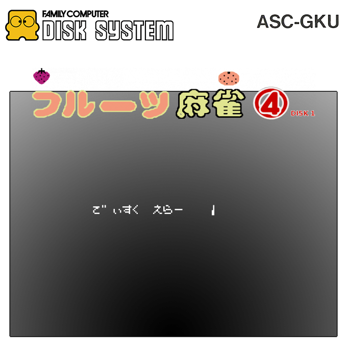 Fruits Mahjong 4 - Disk 1 - Bishoujo Connection — box-2D (SS)