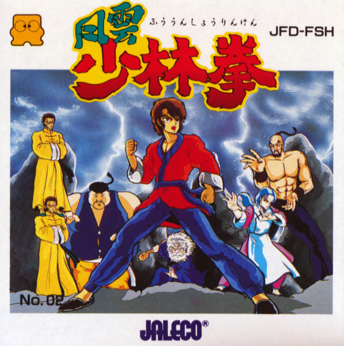 Fuuun Shourin Ken box art