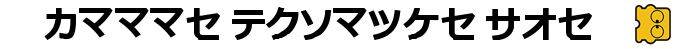 Fuuun Shourin Ken — box-2D-side (SS)