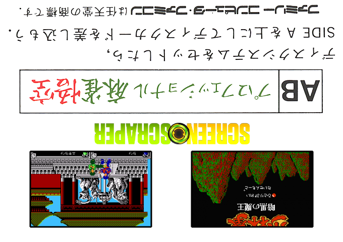 Fuuun Shourin Ken - Ankoku No Maou — box-2D-back (SS)