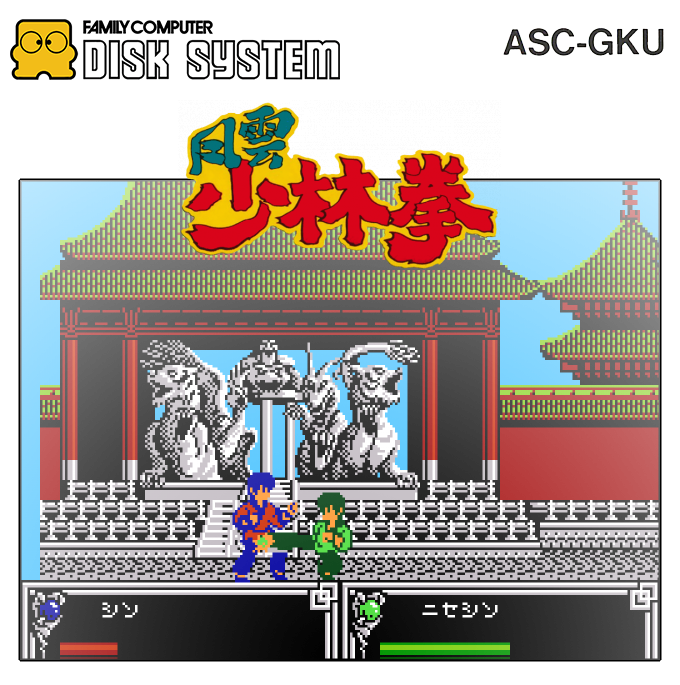 Fuuun Shourin Ken - Ankoku No Maou — box-2D (SS)
